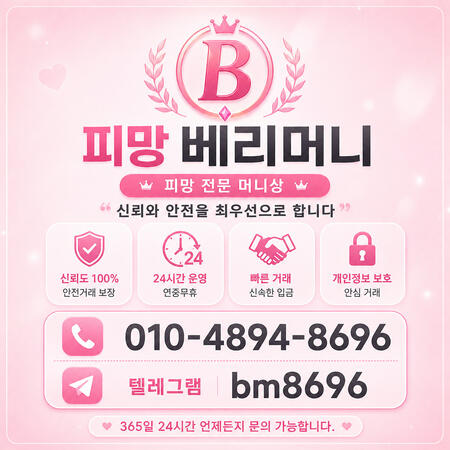 피망머니상 베리머니